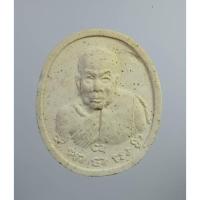 ราคา ผ1858 พระผง หลวงปู่เหรียญ วัดอรัญบรรพต จ.หนองคาย หลังติดจีวร (22382679988)