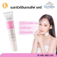 ราคา ครีมทาฝ้า ทาฝ้า กิฟฟารีรน ทาฝ้าหนาลึก ครีมทาฝ้ากิฟฟารีน ฝ้ากระ ฝ้า (29706620293)