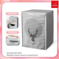 ราคา evebell Washing Machine Cover ที่คลุมเครื่องซักผ้า ลายน่ารัก ผ้าคลุมเครื่องซักผ้า ฝาบน/ฝาหน้า (19677659879)