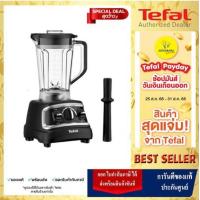 ราคา [สินค้าใหม่] TEFAL เครื่องปั่นพลังสูง DURAFORCE PRO MIX BLENDER เครื่องปั่น ทีฟาล์ว BL705DT0 โถปั่นแก้ว 1.8L (26383814030)