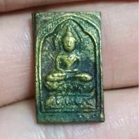 ราคา เหรียญหล่อหลวงปู่ศุข วัดปากคลองมะขามเฒ่า พิมพ์ประภามณฑล (24458646778)