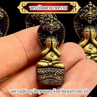 ราคา พระปิดตานาคราช หลวงปู่คำบุ วัดกุดชมภู จังหวัดอุบลราชธานี (44265449171)