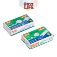 ราคา MAX (แม็กซ์) ลวดเย็บ ลวดเย็บกระดาษ แม็กซ์ รุ่น 10-1M / 35-1M ( 1 กล่องเล็ก ) (7022447365)