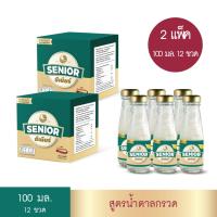 ราคา เครื่องดื่มรังนกแท้ ตราซีเนียร์ สูตรน้ำตาลกรวด 100 มล. (แพ็ค 6 x 2) (17879551428)