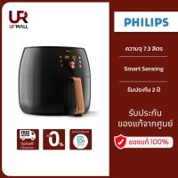 ราคา Philips Air Fryer XXL Smart Chef หม้อทอดไร้น้ำมัน ความจุ 7.3 ลิตร รุ่น HD9860 - Smart Sensing, Rapid Air, NutriU recip (21188908628)