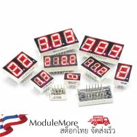 ราคา 7-segment display 0.56 inch จอแสดงตัวเลข [ 1 2 3 4 digit ] common cathode 0.56 นิ้ว 7 segment สีแดง (3669395186)