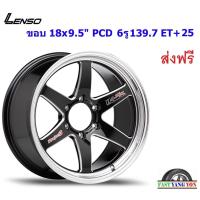 ราคา แม็ก เลนโซ่ ProjectD Spec-R ขอบ 18x9.5" 6รู139.7 ET+25 NBWMA (14468566023)