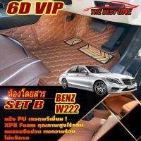 ราคา Benz W222 2013-2020 Sedan (ห้องโดยสาร) พรมรถยนต์ W222 S560 S350 S500 S500e S500L S300 S400 S560 S560e พรม6D The Best One (20276658340)