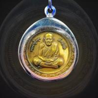 ราคา พระเครื่อง จี้พระเหรียญมหาโภคทรัพย์ ครอบจักรวาล หลวงปู่หมุน ฐิตสีโล วัดบ้านจาน จ.ศรีสะเกษ ที่ระลึกครบรอบ 123 ปี พ.ศ.2560 (25941450786)