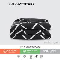 ราคา LOTUS ATTITUDE ปลอกผ้านวม รุ่น Brooklyn สัมผัสนุ่มลื่น ความละเอียด 990 เส้น ส่งฟรี (21482428076)