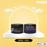 ราคา [Secret me] เซตขาวไว x2 ส่งฟรี (ครีมไพร + ครีมแป้งบุ๋ม) (16862322038)