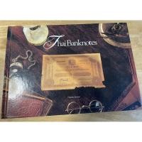 ราคา สมุดที่ระลึกธนบัตรไทย (19033940615)