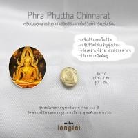 ราคา เหรียญพระพุทธชินราช พิษณุโลก รุ่นสมโภชพระพุทธชินราช ครบ 666 ปี วัดพระศรีรัตนมหาธาตุวรมหาวิหาร (21178792704)