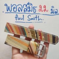 ราคา สายนาฬิกา Paul Smith 22 mm. ตัดจากกระเป๋า Paul Smith ของแท้มือสอง Handmade เรียบหรู หนังสวย สีคลาสสิค แถมสปริงบาร์ (29907476965)