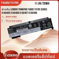 ราคา แบตเตอรี่โน๊ตบุ๊ค สำหรับ Lenovo Thinkpad T460S T470S Series Battery notebook (11.4V/26Wh) (44350178883)