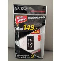 ราคา กระดาษซับมัน gatsby แผ่นสีฟ้า (6449733914)