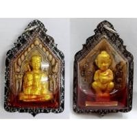 ราคา พ่อขุนแผนนางล้อม เลี่ยมน้ำมันไก่แดง เนื้อผงว่าน 108 หลวงตารวม วัดโคกสำราญ 2561 (8837272745)