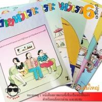 ราคา หนังสือสภาพตามที่เห็นเป็นหนังสือเก่า สำหรับคนรักการอ่าน และสะสม " การ์ตูนขายหัวเราะ มหาสนุก " (4887410146)