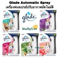 ราคา ของแท้Glade Automatic Spray เกลด เครื่องพ่นสเปรย์ปรับอากาศอัตโนมัติ 5 กลิ่นพร้อมส่ง (23058561265)
