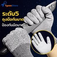 ราคา ถุงมือกันบาด ระดับ5 ป้องกันมีดบาดมือ Cut Resistant Gloves ถุงมือกันมีดบาดมือ ถุงมือป้องกันรอยขีดข่วนสำหรับการตัดผักและเค (26627461725)