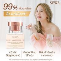 ราคา เซวาครีมโสมทองคำ SEWA GOLDEN GINSENG CREAM 30 ML.ครีมลดริ้วรอย ผิวอ่อนเยาว์ กระชับ ผิวฉ่ำวาว กระจ่างใส (17096841073)