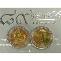 ราคา เหรียญ 10 บาท สองสี ที่ระลึกวาระ การแข่งขันกีฬาซีเกมส์ ครั้งที่ 24 พระรูป ร.9 ปี 2550 ไม่ผ่านใช้ #กีฬาชีเกมส์ครั้งที่ 24 (6441276359)