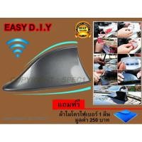 ราคา [โค้ด SUPE392 ลดเพิ่ม15%]เสาอากาศ รับสัญาณ เสาอาอากาศ ครีบฉลาม ตัวรับสัญาณวิทยุ สีเทา ขนาด 15.5*9*6 ซม. (44050246225)