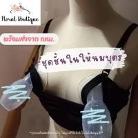 ราคา บราให้นม เสื้อในให้นมบุตร ชุดชั้นในให้นม ชุดชั้นในคนท้อง เสื้อให้นมบุตร (19865533523)