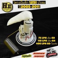 ราคา โครงปั๊มติ๊กเเต่ง ช่างเฮงสุพรรณบุรี เวฟ125iบังลม ปี2005-2011 ลูกเดิม-โอเพ่น (26881148954)