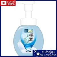 ราคา ฮาดะลาโบะ โกคุจุน ซอฟท์ ไฮยาลูโรนิก โฟมล้างหน้า ที่มีซุปเปอร์ ไฮยาลูโรนิก แอซิด และไฮยาลูโรนิก แอซิด ชนิดดูดซับ 160 มล.【Direct from Japan】 (26674153858)