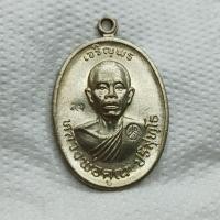 ราคา เหรียญหลวงพ่อคูณ รุ่น เจริญพรบน ออกวัดบ้านไร่ ปี 2536 (20477504008)