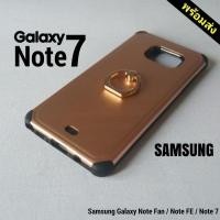 ราคา Samsung Galaxy Note FE Note 7 Note Fan Edition เคส Motomo กันกระแทก Ring Stand Shining Case พร้อมส่ง (8061465806)