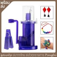 ราคา เครื่องถักไหมพรม ถักเชือก (23003496671)