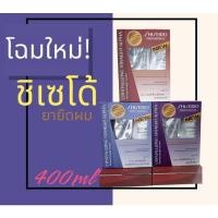 ราคา ‼️แท้ ถูก ‼️น้ำยายืดผม ชิเซโด้ คริสทัลไลซิ่ง สเตรท 400 มล. (17688918920)