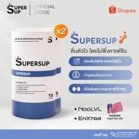 ราคา [ แพ็ค 2 กล่อง ] อาหารเสริม/วิตามินบำรุงสมอง Supersup จากอเมริกา ช่วยลดอาการสมาธิสั้นและเพิ่มโฟกัส (27518022748)