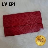 ราคา กระเป๋าสตางค์ LV หลุยส์ EPI สีแดงสวยมือสองของแท้ ผลิตจากสเปนสภาพสวยทั้งใบ ทรงดีใช้ได้อีกนาน (21113284851)