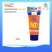 ราคา P.O.Care Aloe Moisturizing Sun Block Lotion SPF50 PA+++ ซันบล็อคโลชั่นมอยส์เจอร์ไรซิ่ง (8915271711)