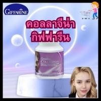 ราคา คอลลาจีน่า กิฟฟารีน CollaGenaa Giffarine ธัญญาหารชนิดเม็ด ผสมคอลลาเจน กิฟฟารีน(giffarine) (20087375256)