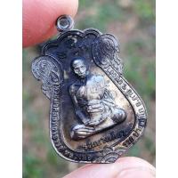 ราคา รุ่นรวยทางเดียว ปี64 หลวงพ่อรวย ปาสาทิโก เนื้อทองแดงรมดำ (เหรียญโดนน้ำมนต์มา) (22125841421)
