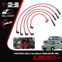 ราคา สายหัวเทียน Billion 8 mm.(Nissan FIGARO เครื่อง MA10ET RED) (27073766047)