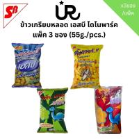 ราคา เอสบี ไดโนพาร์ค ข้าวเกรียบหลอด กรอบอร่อยไม่มีสูญพันธุ์ บรรจุ 3 ซอง (24438338116)