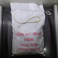 ราคา เหรียญยกถุง (400 เหรียญ) เหรียญหมุนเวียน 25 สตางค์ อลูมิเนียมบรอนซ์ ปี พ.ศ.2548 ไม่ผ่านใช้ (27232714049)
