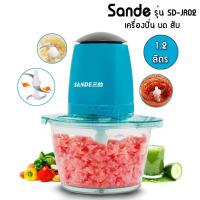ราคา Sande รุ่น SD-JR02 เครื่องบดเนื้อ บดสับ บดผสมอาหาร Grinder meat 200 W (Blue) (9313241554)