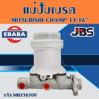ราคา แม่ปั้ม แม่ปั๊มเบรค MITSUBISHI CHAMP ขนาด 13/16" (มิตซูบิชิ แชมป์) MB238700 JBS (23807847361)