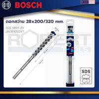 ราคา BOSCH ดอกสว่าน SDS MAX-8X ขนาด 28x200/320 mm. : EXPERT (22052041855)