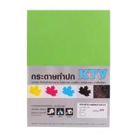 ราคา HOMEHAP K-COLOUR กระดาษทำปก A4 160 แกรม 50 แผ่น เบอร์ 23 สีเขียว กระดาษการ์ด กระดาษทำปก กระดาษปก (14196329020)