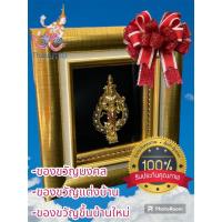 ราคา กรอบรูปมงคลงานหล่อโลหะ พระตรีมูรติ งานจิวเวลรี่เกรดAAA กรอบโลหะ (รุ่นใหม่ล่าสุด15.5x14cm) #ของขวัญมงคล (23156292546)