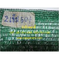 ราคา (1ม้วน) สีเขียว 50%papamami ซาแลน สแลน ตาข่ายพรางแสง ตาข่ายกรองแสง ตาข่ายกันแดด ตาข่ายบังแดด (21909427710)