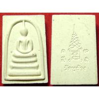 ราคา พระเครื่อง01740 พระสมเด็จ เนื้อผงพุทธคุณ หลังยันต์ หลวงพ่อตี๋ วัดหูช้าง (4930796549)