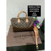 ราคา Louis Vuitton speedy 30monograms used bag like new (20834553254)